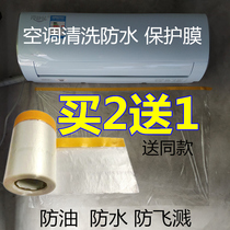 Home appliance cleaning protective film Air conditioner waterproof film Oil-proof PE spray paint masking film Indoor furniture paint masking