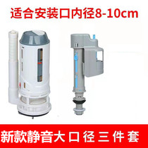 Connected toilet accessories large - caliber water tank drainage valve water out valve sit toilet 3 inches flush plus large sewer