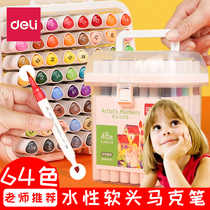 Deli water-based marker pen painting brush safe washable set double-head soft color Primary School students 12 24 36 48 64 color children hand-painted watercolor pen flagship store non-toxic kindergarten