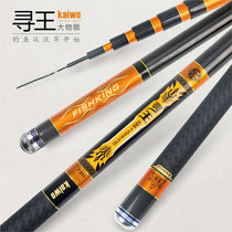 Kaivo Seiko Seeking Wang 2nd Generation Large Rem Version Super Light Ultra Hard Carbon Table Fishing Rod 28 Tune Black Pit Rod Green Fishing Rod