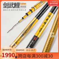 Kai Wo Seiko Carp Competitive Edition 28 Tiao Carp Ultra Light Carbon Fishing Rod Super Hard Fishing Rod Fishing Rod Hand Rod