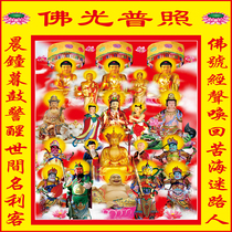 Buddhist portrait hanging painting full hall Buddha belt couplet Buddha light picture canvas religious supplies Buddha painting Buddha statue