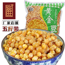Chai Wang gold bean fried pea snacks Soy beans beans beans beans in small packages Green beans in bulk 5 pounds