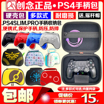Creative PS4 handle bag PS4 SLIM PRO handle storage bag hard bag protective case