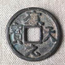 Antique handicrafts antique bronze ware should be Tianbao back to the sky bag pulp old road Exquisite Collection