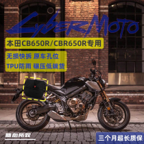  2019-2020 Honda CB650R CBR650R side bag quick release waterproof and rainproof motorcycle side bag suitable for SW