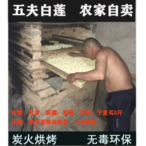 Fresh dry goods to the core sulfur-free baking Wuyishan carbon roasted five white lotus seeds 500g when snacks are very fragrant