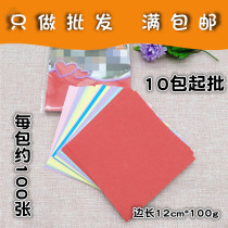 F044D Thousand Paper Crane Origami 100 sheets 12cm 10 from two yuan store wholesale free mail department store daily necessities 2 Yuan Yuan