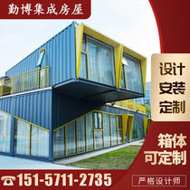 Design tempered glass modified mobile creative container commercial street mobile housing display center sales department
