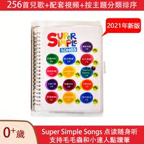 Traditional characters special shot Super Simple Songs SSS childrens Songs English caterpillars