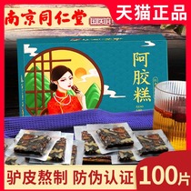 Nanjing Tongrentang Ejiao Cake Instant nourishing and conditioning Qi blood and solid yuan gift box Handmade Gillian Ejiao Cream