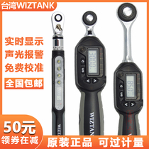 Imported WIZTANK electronic digital display torque wrench Auto repair kg torque wrench sleeve adjustable torque wrench