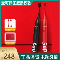 Netherlands APIYOO Aiyou electric toothbrush SUP sonic net red male and female couple set red holiday gift