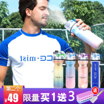  Germany Ice Mist spray water cup Sports cycling Bicycle Multi-function extrusion fitness anti-fall cold protection Student