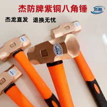 Factory direct selling red copper octagonal hammer explosion-proof copper hammer 4P 6P 8P 10P 12P 14P 16P copper hammer