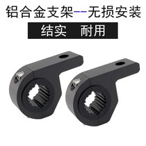 Motorcycle starting frame movable front bumper Tube clamp car bumper bumper lamp bracket aluminum alloy clip