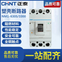 CHINT Molded Case circuit Breaker NM1-630S 3300 4300B 400A 500A 630A 3P 4P