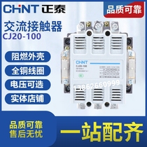 Chint AC contactor CJ20-100 380V 220V 110V 36V AC Two open and two closed