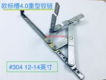 304 stainless steel 4 0 heavy type hinge European standard groove broken bridge casement window hinge four connecting rod through groove sliding support