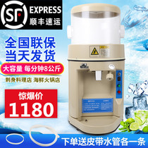 Power Snow LX-168 Commercial Automatic Shaver Ice Cracker Sand Porridge Ice Machine Snow Milk Tea
