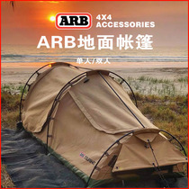 arb double tent ground outdoor camping windproof rain snow wild warm beach tent arb single tent