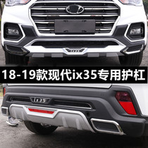 Suitable for 18-19 models of modern ix35 front and rear bumper protection bar 21IX35 modified special anti-collision protection bar