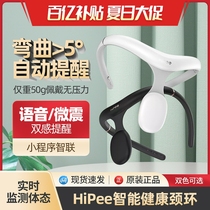 Xiaomi HiPee Intelligent Healthy Neck Ring Children Correct Sitting Posture Correcting Humpback Men and Women Back Archives