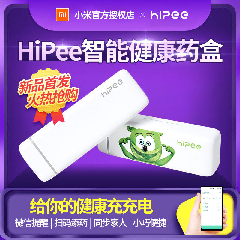 Xiaomi HiPee Smart Health Medicine Box regularly reminds electronic large-capacity distribution of elderly people with portable medicine box