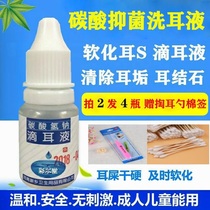 Human ear wash ear cerumen ear stone earwax earwax soften sodium bicarbonate child soaked earwax ear potion