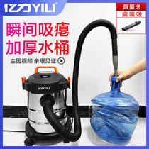 Yili vacuum cleaner car with large suction dual-use household small powerful high-power industrial beauty seam vacuum cleaner