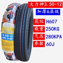 Chaoyang tire 3 50-12 electric tricycle tire 16 × 3 5 electric tire 90 90 90-12 inner tube outer tire