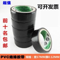 Customized insulated electrical tape PVC waterproof electrical wire plastic accessories ultra-thin small gift electric tape gifts