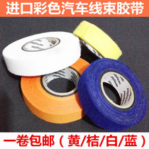 Imported insulation tape car wiring harness white flannel flame retardant circuit cold-resistant high temperature automotive electrical tape antifreeze