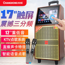 Changhong square dance audio with display screen wireless microphone lever outdoor ksong mobile ktv High Power Video