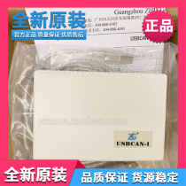 Zhou Li Gong USBCAN2I Analyzer USBCAN-II Conversion Box ii Interface Card ll l Single and Double