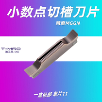 Decimal point fine grinding cutting grooving knife MGGN200 210 220 230 240 260 270 280 290