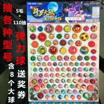 Draw bounce ball School entrance draw toy card 5 hair a time a board 110 ball Douluo mainland prize