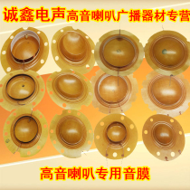Original true horn voice coil speaker 16 European sound membrane coil heart 8Ω tweeter horn horn special diaphragm
