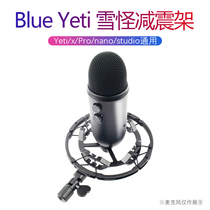  Blue Yeti X Snow Monster microphone shockproof bracket Microphone shock absorption rack Hanging microphone cantilever bracket Recording stand