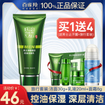 100 ANTELOPE Mens washbread exclusively for 100g controlled oil Clean shrink pores Mens official flagship store official Net