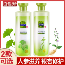Parspel antelope conditioner female repair dry and smooth hot dye fragrance lasting official flagship store official website