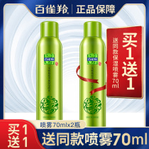 The official flagship store for mens spray special moisturizing toner for summer oil control
