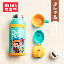 Biological Lianmeng children thermos cup pot 316 original spare parts cup lid bounce straw lid suction nozzle inside plug