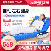 Jiahe medical anti-bedsore inflatable mattress automatic roll over air cushion bed paralyzed patients bedridden elderly care