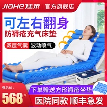 Jiahe medical anti-bedsore inflatable mattress automatic roll over air cushion bed paralyzed patients bedridden nursing care for the elderly