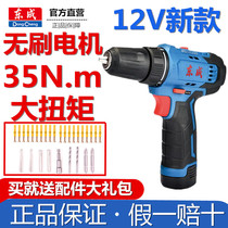Dongcheng 12V brushless lithium drill electric screwdriver multi-function household electric small pistol drill rechargeable screwdriver