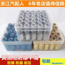 Butter gun nozzle flat gun head grease engine accessories universal flat nozzle explosion-proof digger flat head grease nozzle