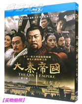 BD Blu-ray historical TV series Daqin Empire 1 fission 51 episodes 2-disc Blu-ray DVD boxed Hou Yong