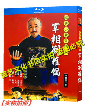 BD Blu-ray classic TV series Prime Minister Liu Luoguo 2 Disc box Li Baotian Zhang Guoli Wang Gang