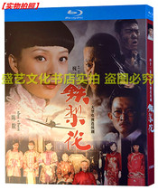 BD Blu-ray disc action love TV series iron pear flower 3-disc high-definition box Chen Shu Zi Zi